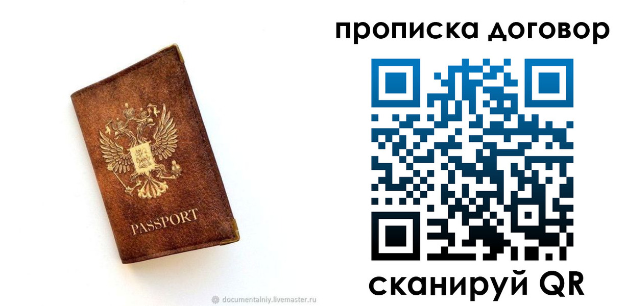 временная регистрация поиск в Петропавловске-Камчатском