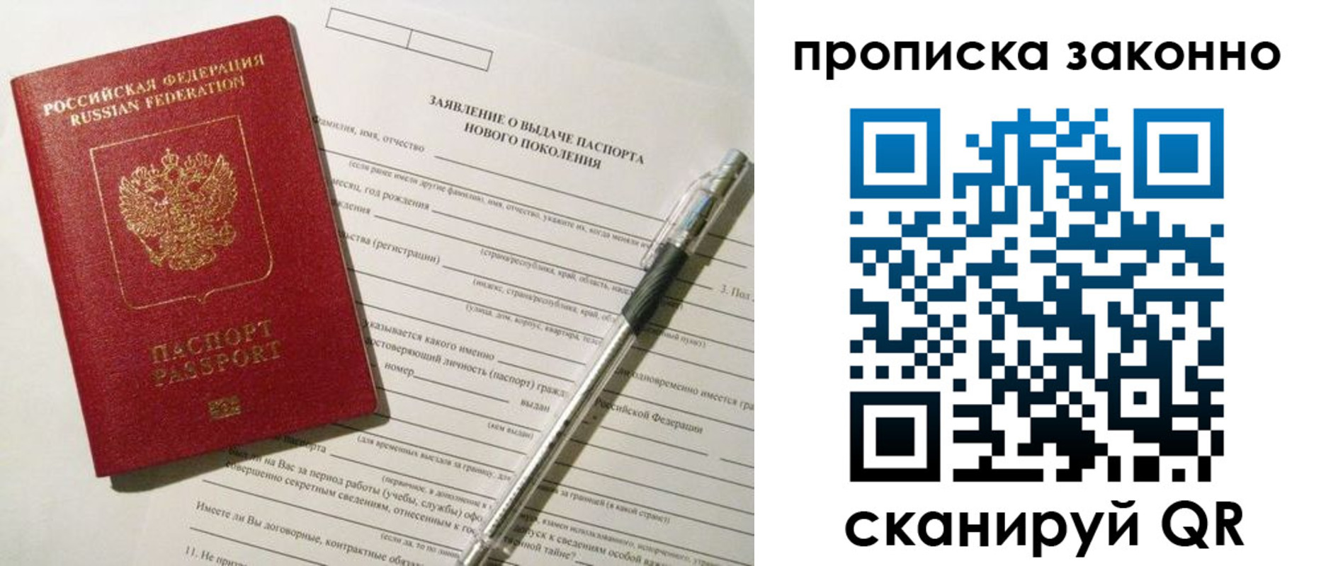 прописка для военкомата в Петропавловске-Камчатском