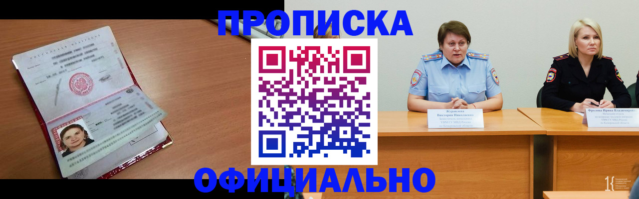 регистрация для школы в Петропавловске-Камчатском