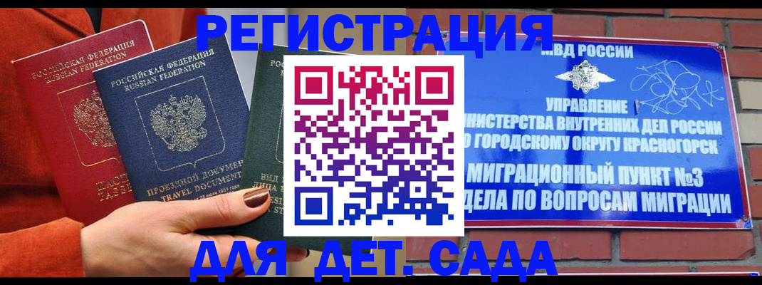 прописка штамп в Петропавловске-Камчатском