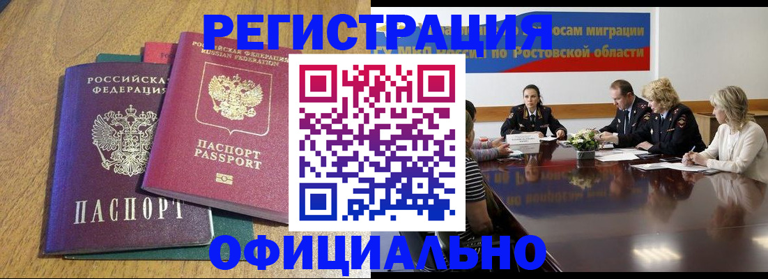 прописка поиск в Петропавловске-Камчатском