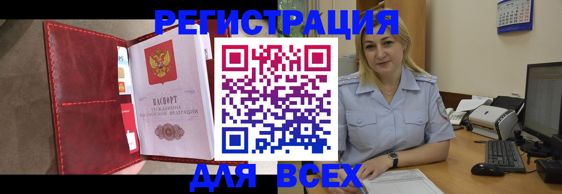 прописка гарантия в Петропавловске-Камчатском