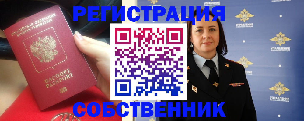 временная регистрация госуслуги в Петропавловске-Камчатском