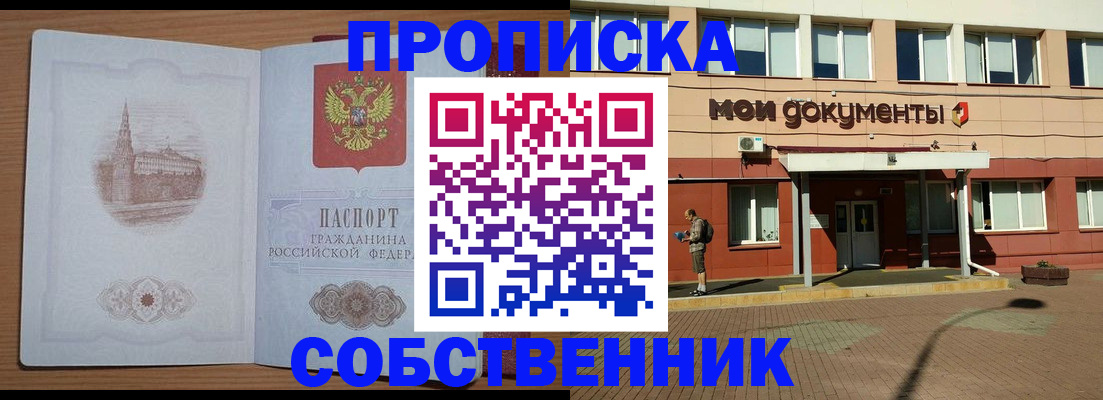 прописка для школы в Петропавловске-Камчатском